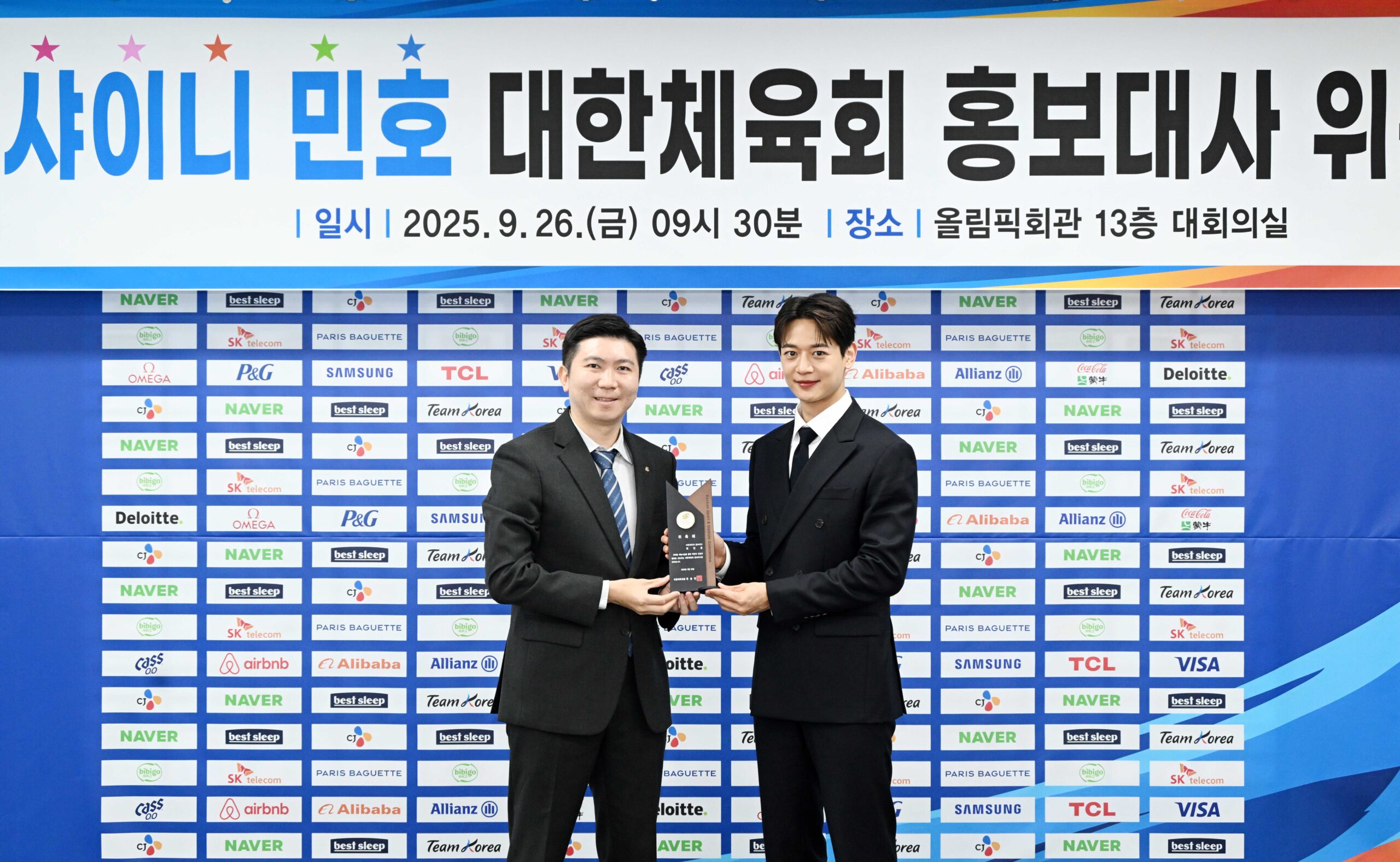보도(162-1)샤이니 민호 대한체육회 홍보대사 위촉식 사진