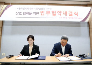 대한빙상경기연맹-서울특별시체육회, 빙상발전 위한 업무협약 체결