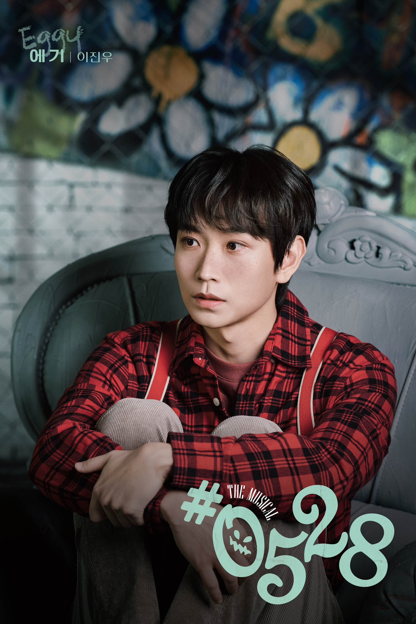 뮤지컬 캐릭터 포스터 ‘에기’ 역 이진우, 김서환, 조훈 | 제공 = 포커스테이지