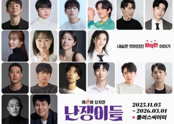 뮤지컬 〈난쟁이들〉, 기세중-최민우-신주협-조풍래-류제윤-장민수 등 10주년 공연 캐스팅 공개!