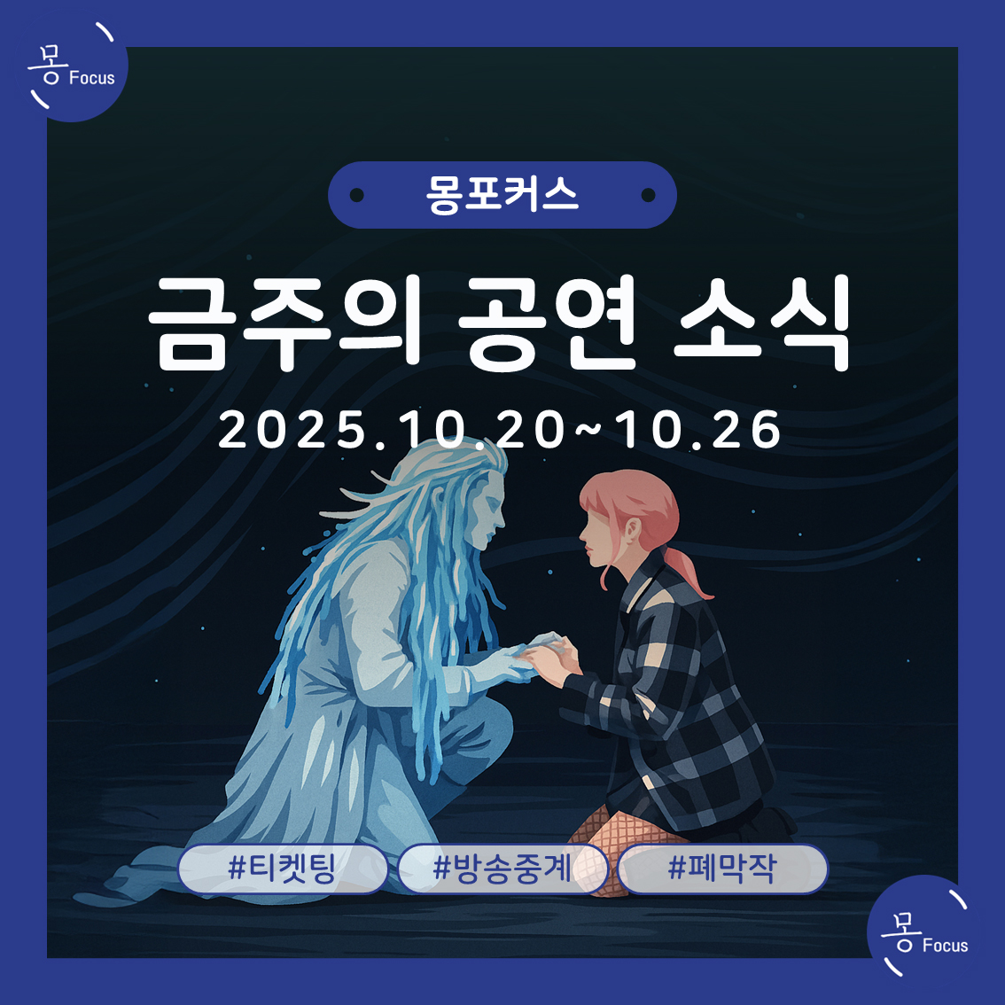 10월-20일-26일-(1)