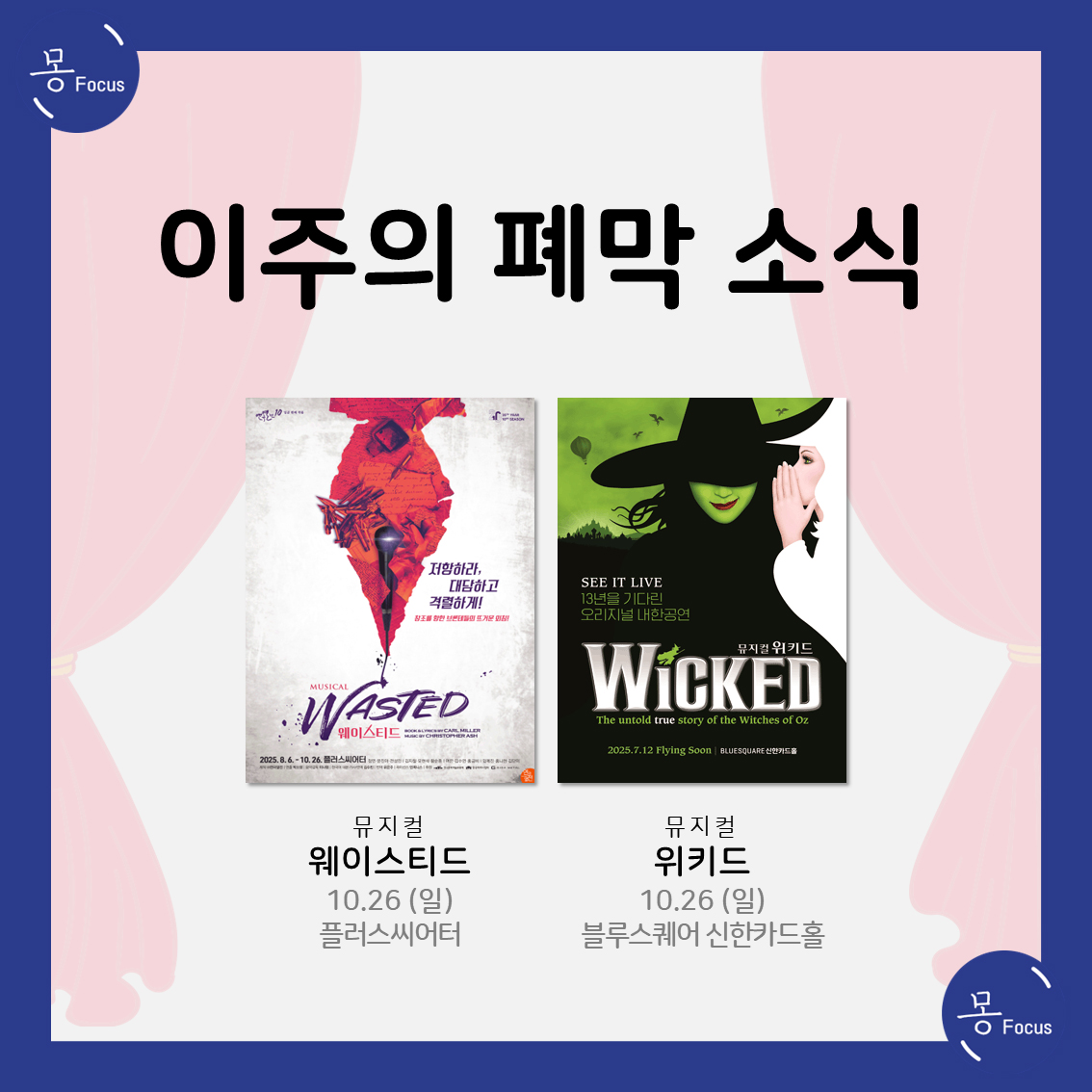 10월-20일-26일-(11)