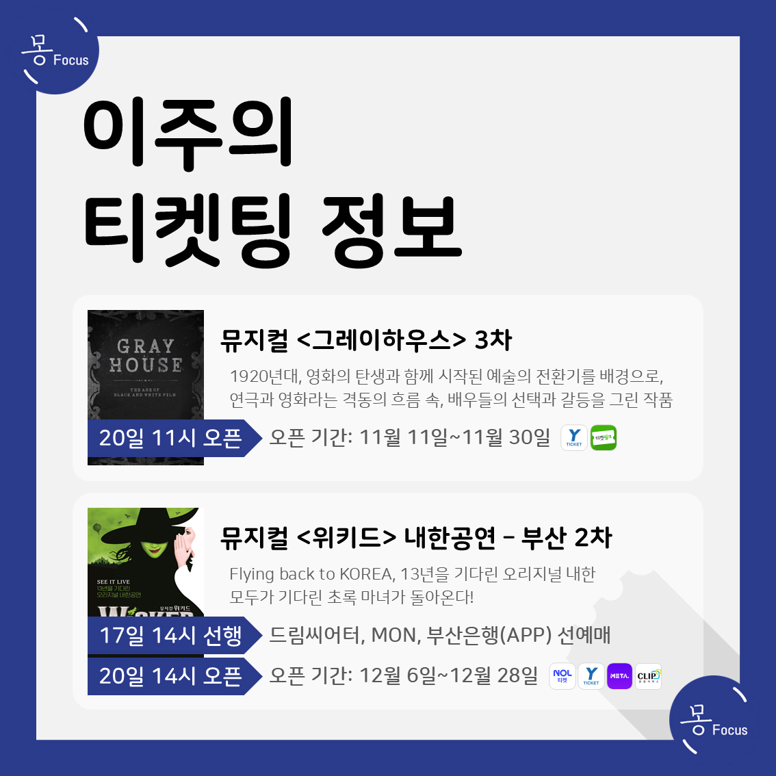 10월-20일-26일-(3)