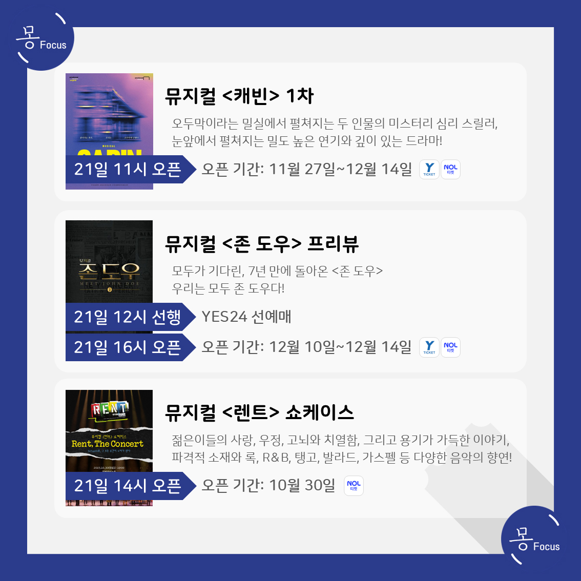 10월-20일-26일-(4)