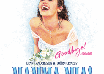 2025 ‘맘마미아!’도 흥행질주 중…서울 막바지 단 16회, 연말·내년 초 전국 투어로 이어진다
