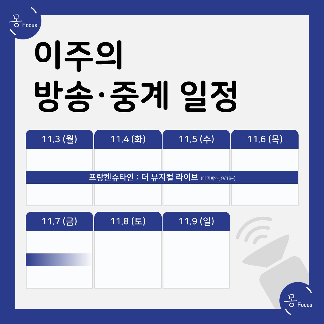 11월-3일-9일-(10)