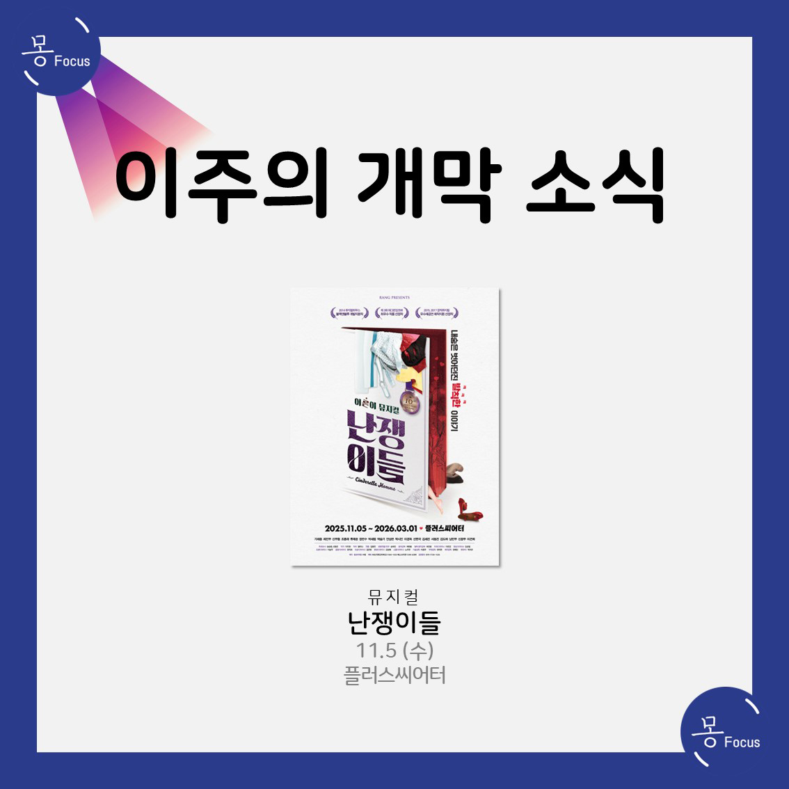 11월-3일-9일-(12)