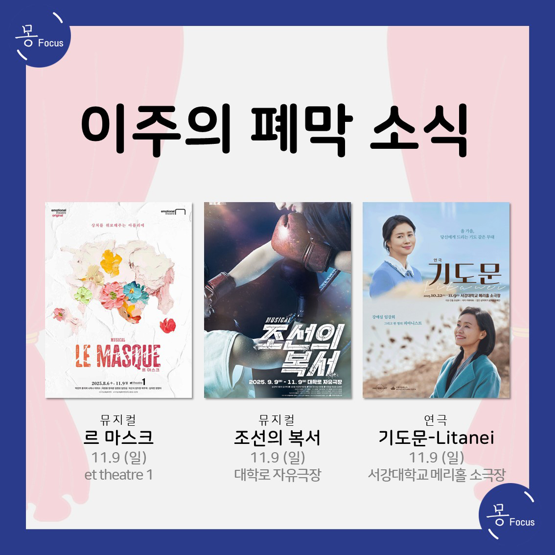 11월-3일-9일-(13)