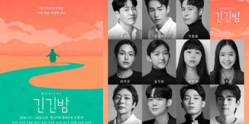 올 겨울 가장 따뜻한 연대와 희망의 이야기, ‘뮤지컬 ‘긴긴밤’이 돌아온다!