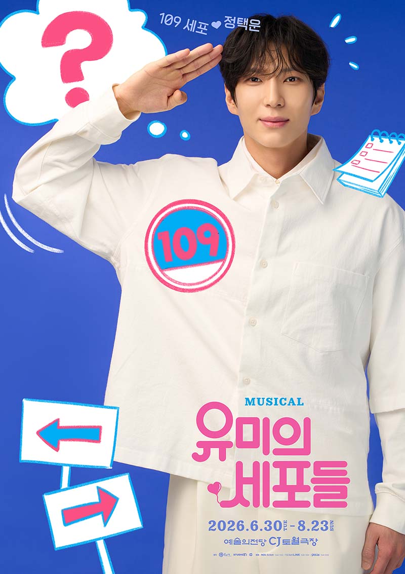 04_109 세포_정택운