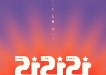 무대 위 ‘지금’의 뮤지컬 배우들, ‘라라라 페스티벌’ 열린다