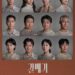 전미도와 함께 다시 돌아온 극단 맨씨어터의 ‘갈매기’ 8월 9일 개막!