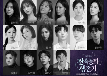 버려진 이야기들의 세계를 배경으로 펼쳐지는 다크 판타지, 뮤지컬 ‘잔혹동화 생존기’ 9월 개막!